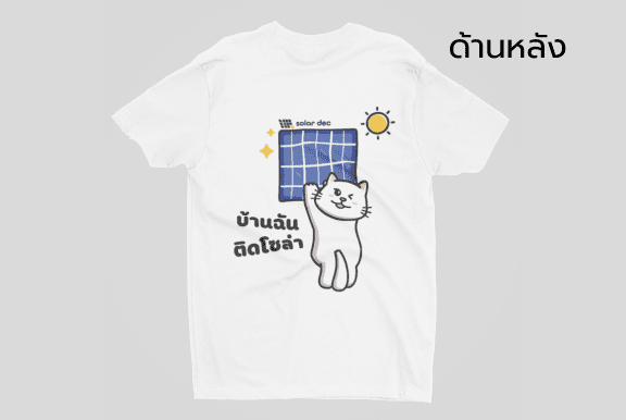solar-energy-profile-blog